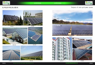 青島賽熒新能源 專業(yè)太陽(yáng)能發(fā)電解決方案提供商